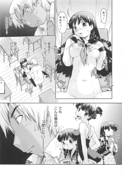 Page 194 of Kaeru no Shippo - Tail of the frog