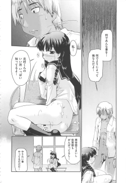 Page 199 of Kaeru no Shippo - Tail of the frog