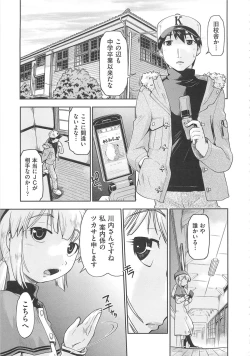 Page 34 of Kaeru no Shippo - Tail of the frog