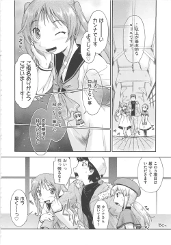 Page 37 of Kaeru no Shippo - Tail of the frog