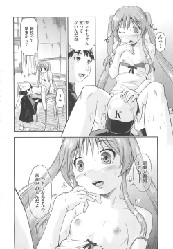 Page 43 of Kaeru no Shippo - Tail of the frog