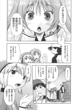 Page 58 of Kaeru no Shippo - Tail of the frog
