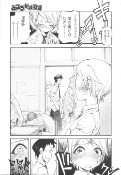 Page 106 of Jihatsu Arui wa Kyousei Shuuchi