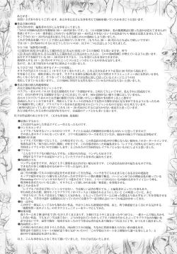 Page 171 of Jihatsu Arui wa Kyousei Shuuchi