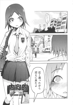 Page 172 of Jihatsu Arui wa Kyousei Shuuchi