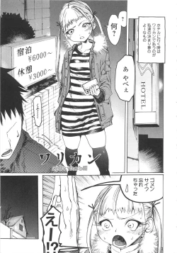 Page 22 of Jihatsu Arui wa Kyousei Shuuchi