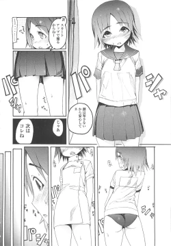 Page 47 of Jihatsu Arui wa Kyousei Shuuchi