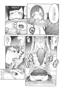 Page 65 of Jihatsu Arui wa Kyousei Shuuchi