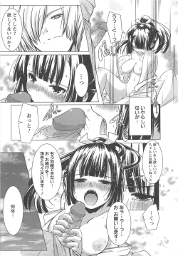 Page 107 of Bishoujo Shanikusai