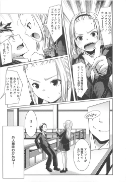 Page 119 of Bishoujo Shanikusai