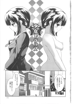 Page 13 of Bishoujo Shanikusai