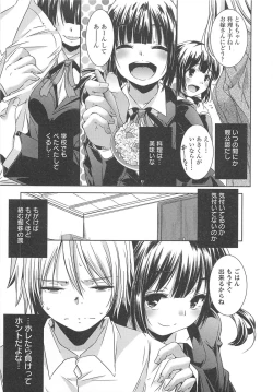 Page 15 of Bishoujo Shanikusai