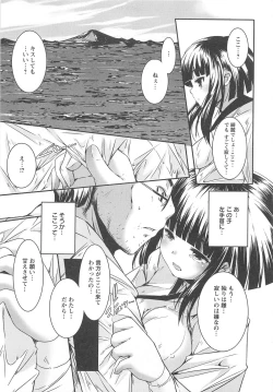 Page 161 of Bishoujo Shanikusai