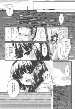 Page 174 of Bishoujo Shanikusai