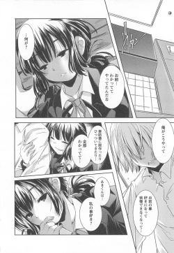 Page 18 of Bishoujo Shanikusai