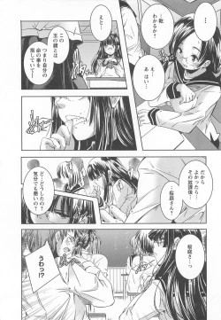 Page 198 of Bishoujo Shanikusai