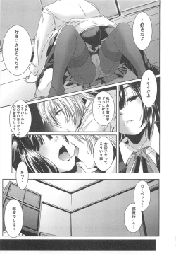 Page 19 of Bishoujo Shanikusai