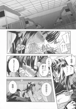 Page 202 of Bishoujo Shanikusai