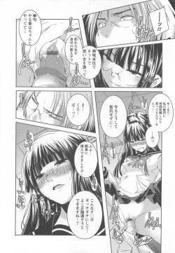 Page 204 of Bishoujo Shanikusai