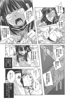 Page 211 of Bishoujo Shanikusai