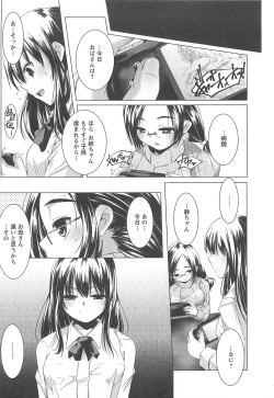 Page 55 of Bishoujo Shanikusai