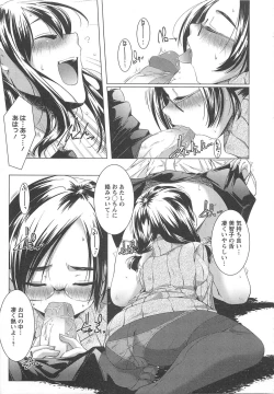 Page 59 of Bishoujo Shanikusai