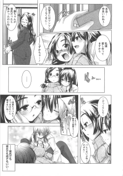 Page 63 of Bishoujo Shanikusai