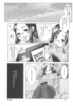 Page 72 of Bishoujo Shanikusai