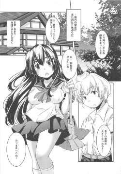 Page 73 of Bishoujo Shanikusai