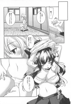 Page 78 of Bishoujo Shanikusai