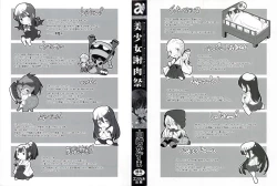 Page 7 of Bishoujo Shanikusai