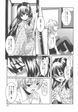 Page 83 of Bishoujo Shanikusai
