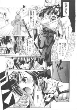 Page 97 of Bishoujo Shanikusai