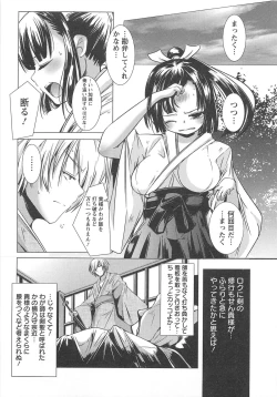 Page 99 of Bishoujo Shanikusai