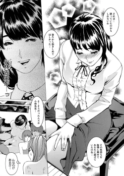 Page 114 of Yomeho to Tsumaho | Yome Hole & Tsuma Hole