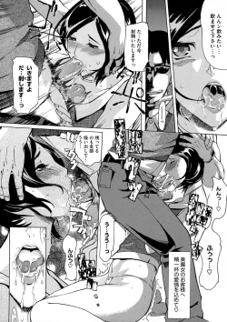 Page 13 of Yomeho to Tsumaho | Yome Hole & Tsuma Hole