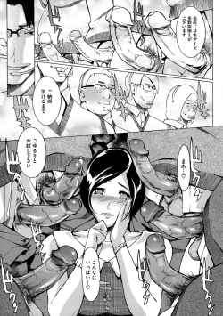 Page 14 of Yomeho to Tsumaho | Yome Hole & Tsuma Hole