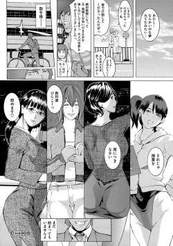 Page 161 of Yomeho to Tsumaho | Yome Hole & Tsuma Hole