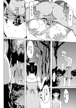 Page 185 of Yomeho to Tsumaho | Yome Hole & Tsuma Hole