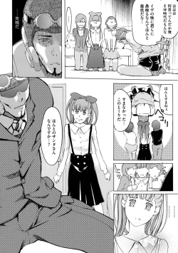Page 193 of Yomeho to Tsumaho | Yome Hole & Tsuma Hole