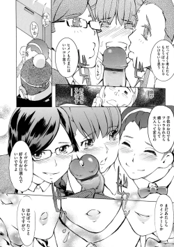 Page 195 of Yomeho to Tsumaho | Yome Hole & Tsuma Hole