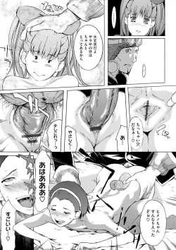 Page 202 of Yomeho to Tsumaho | Yome Hole & Tsuma Hole