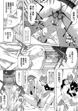 Page 203 of Yomeho to Tsumaho | Yome Hole & Tsuma Hole