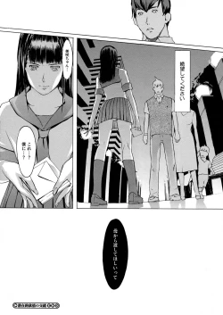 Page 76 of Yomeho to Tsumaho | Yome Hole & Tsuma Hole