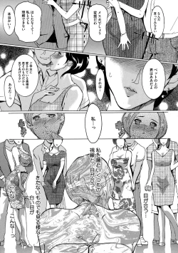 Page 97 of Yomeho to Tsumaho | Yome Hole & Tsuma Hole