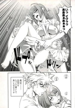 Page 107 of Bara Seiyoukan 1