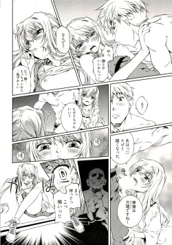 Page 140 of Bara Seiyoukan 1