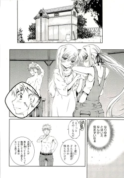 Page 144 of Bara Seiyoukan 1