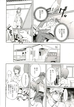 Page 150 of Bara Seiyoukan 1