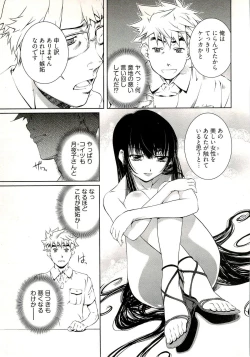 Page 155 of Bara Seiyoukan 1